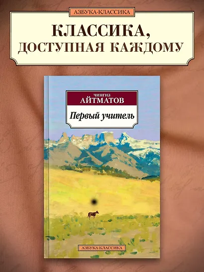 Первый учитель - фото 4
