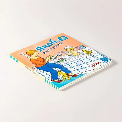 Якоб, пора купаться - фото 7