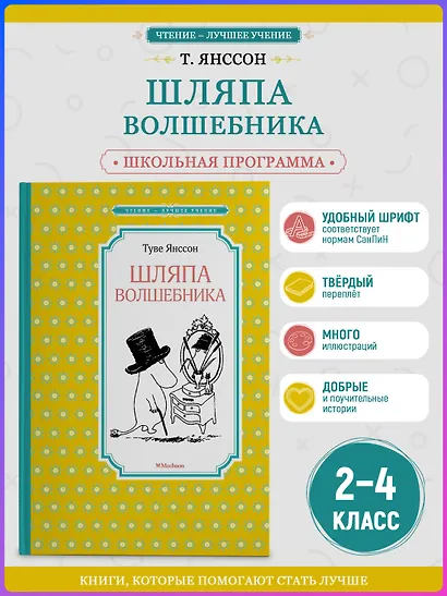 Шляпа Волшебника - фото 3