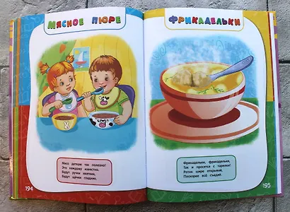 Годовой курс занятий: для детей от рождения до года (+аудиозаписи для малыша) - фото 9