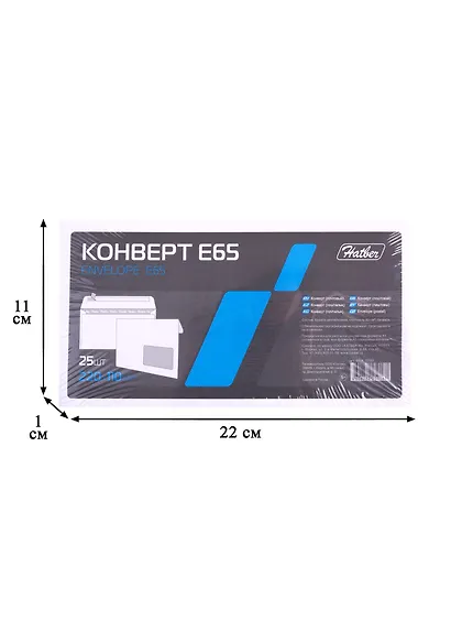 Конверт Е65 (110*220) 25 штук 80г,окно справа, Hatber - фото 4
