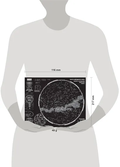 Карта звездного неба (складная) A0 - фото 6