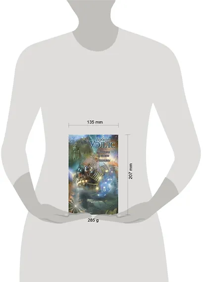 Машина времени. Рассказы - фото 2