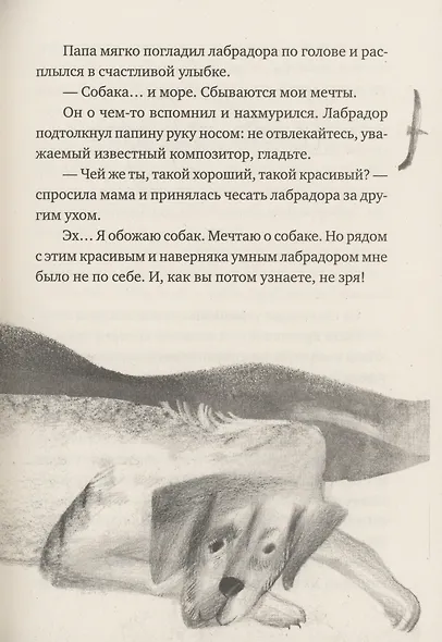 Папа едет на море - фото 7