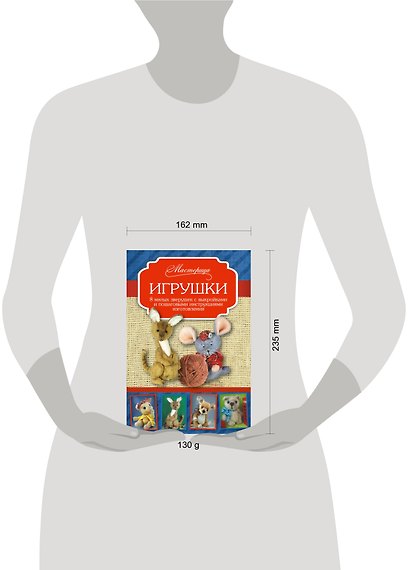 Игрушки. 8 милых зверушек с выкройками и пошаговыми инструкциями изготовления - фото 3