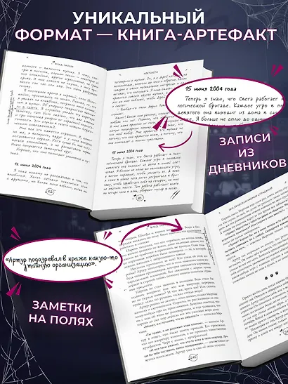 Магазин жутких игрушек - фото 5