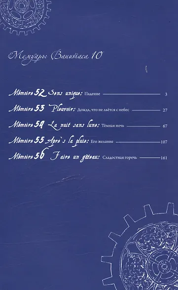 Мемуары Ванитаса. Том 10 (The Case Study of Vanitas). Манга - фото 6