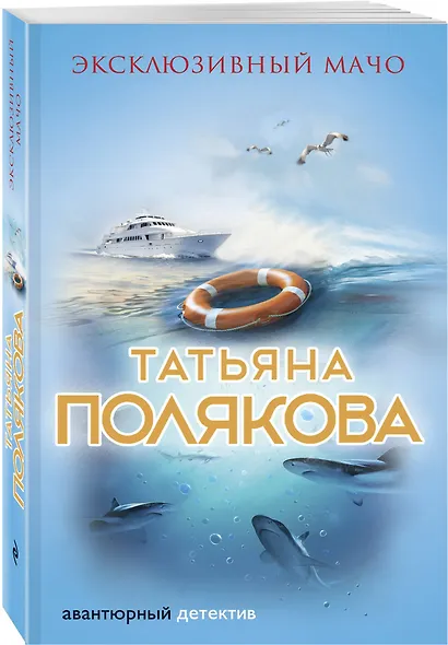 Эксклюзивный мачо - фото 3