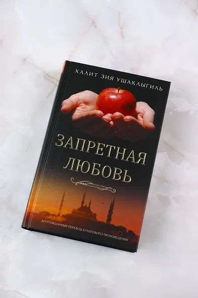 Запретная любовь - фото 6