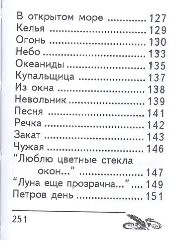 Избранное, миниатюра - фото 8