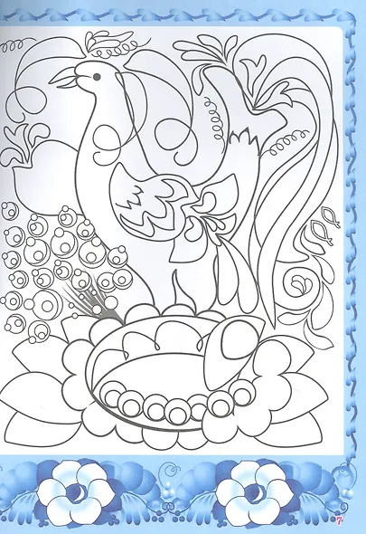 Книжка-раскраска. Волшебные узоры - фото 3