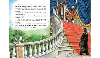 Свинопас - фото 5