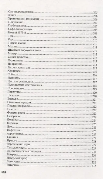 Стихотворения: 9 книг - фото 12