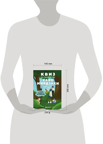 КВИЗ по творчеству Хаяо Миядзаки. 3 уровня сложности, 250 вопросов - фото 4