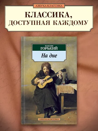 На дне - фото 3