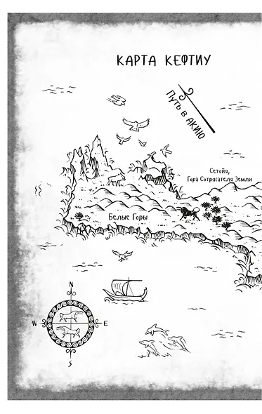 Боги и воины. Книга 3. Глаз сокола - фото 4