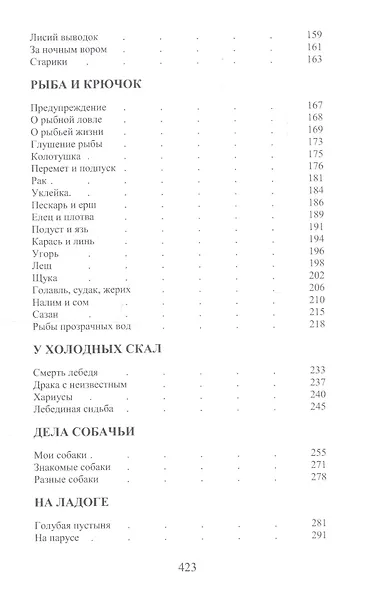 Лесной шум - фото 3