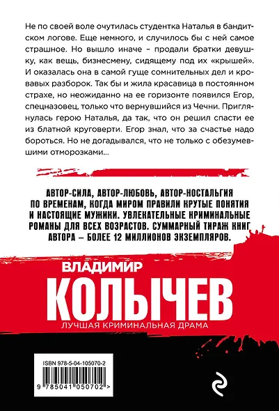 Одна на всех - фото 2