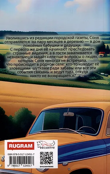 Мы обязательно встретимся - фото 2