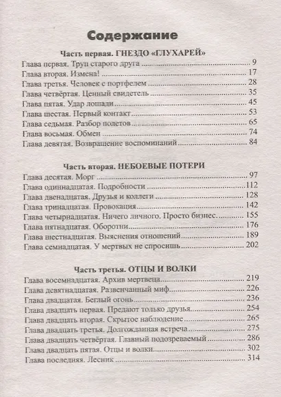 Бизнесмен - фото 2
