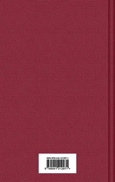 Шагреневая кожа - фото 2