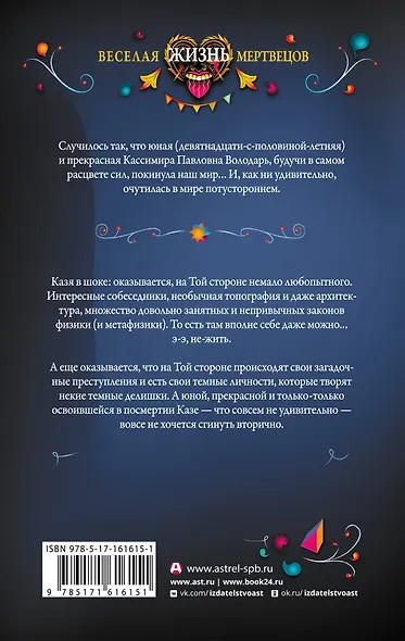 Казя теперь труп - фото 2