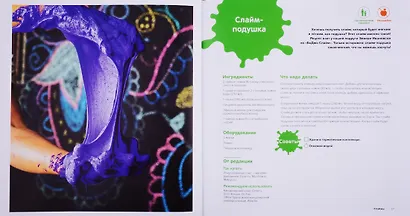 101 рецепт самых крутых липучек и тянучек - фото 6