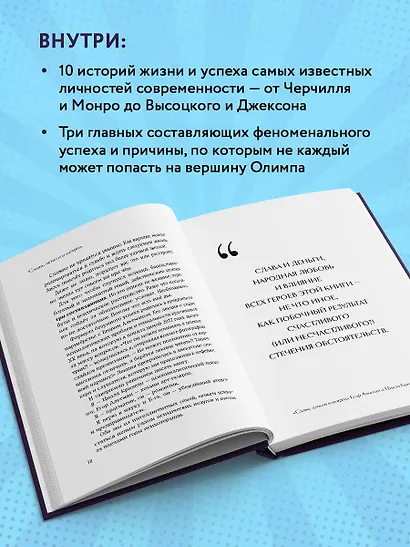 Слава, деньги и невроз. Тёмная сторона признания и успеха - фото 5
