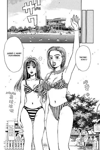 Инициал D. Том 3 (Инициал Ди). Манга - фото 3