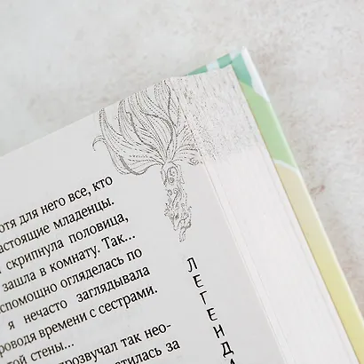 Легенда о Су Эн - фото 10