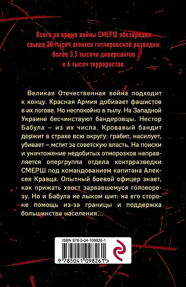 Бандеровский схрон - фото 2