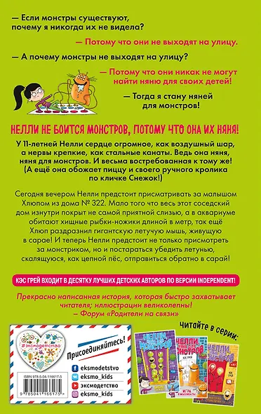 Игра в мышибалы (выпуск 2) - фото 2