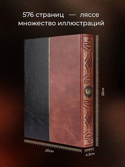 Духовное завещание. Книга в коллекционном кожаном переплете ручной работы с окрашенным обрезом в футляре - фото 5