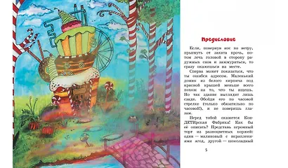 Детям тут не место, или Что не так с Яником - фото 3