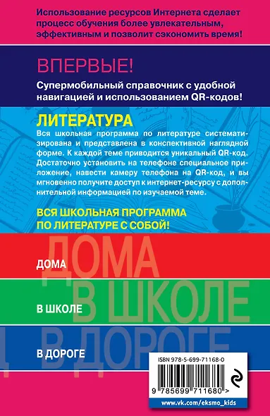 Литература - фото 2