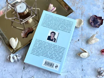 Я буду любить тебя вечно - фото 7