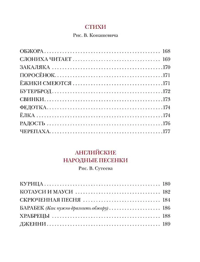 Сказки - фото 8