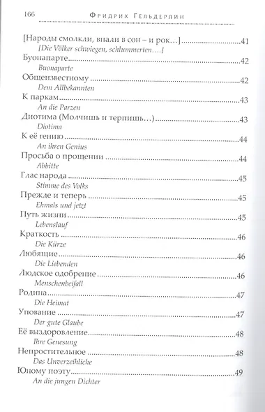 Огненный бег - фото 6