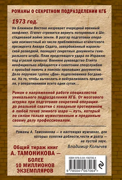 Судный день - фото 2