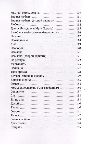 Рискни любить - фото 6