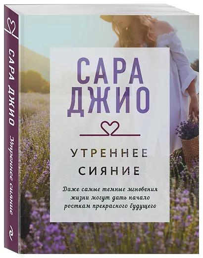 Утреннее сияние - фото 3