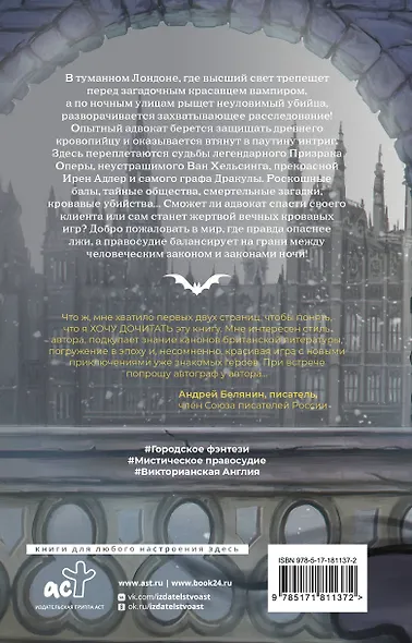 Адвокат вампира - фото 2