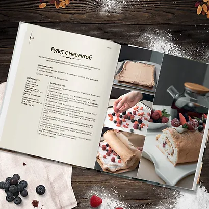 Домашняя выпечка. Рецепты, согревающие душу - фото 8