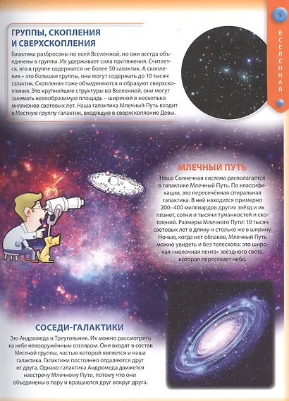 Энциклопедия для детей Обо всем на свете - фото 6