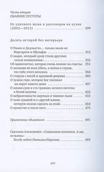 Время секонд хэнд - фото 3