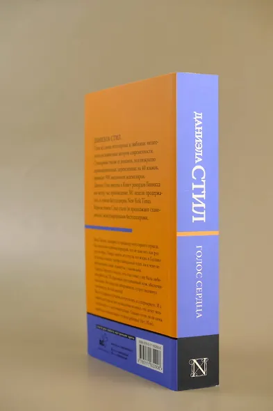 Голос сердца - фото 7