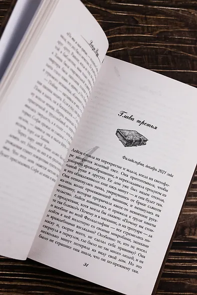 Королевский библиотекарь - фото 8