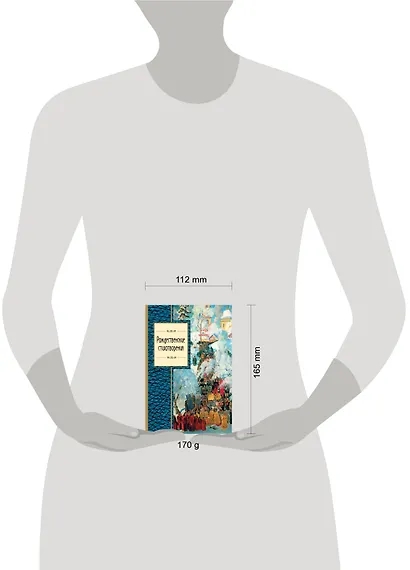 Рождественские стихотворения - фото 3