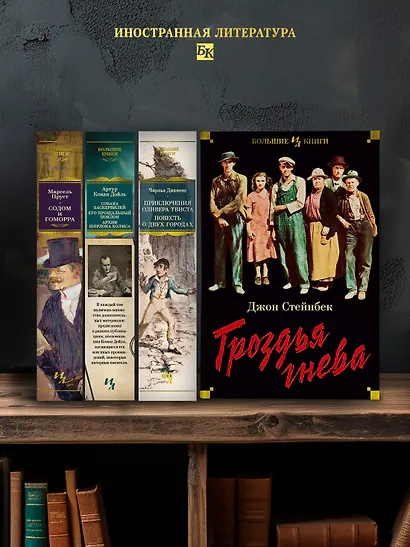 Гроздья гнева - фото 6