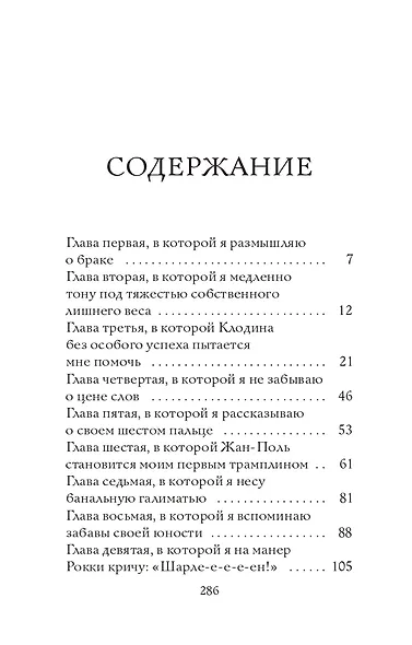 Исповедь скучной тетки - фото 5